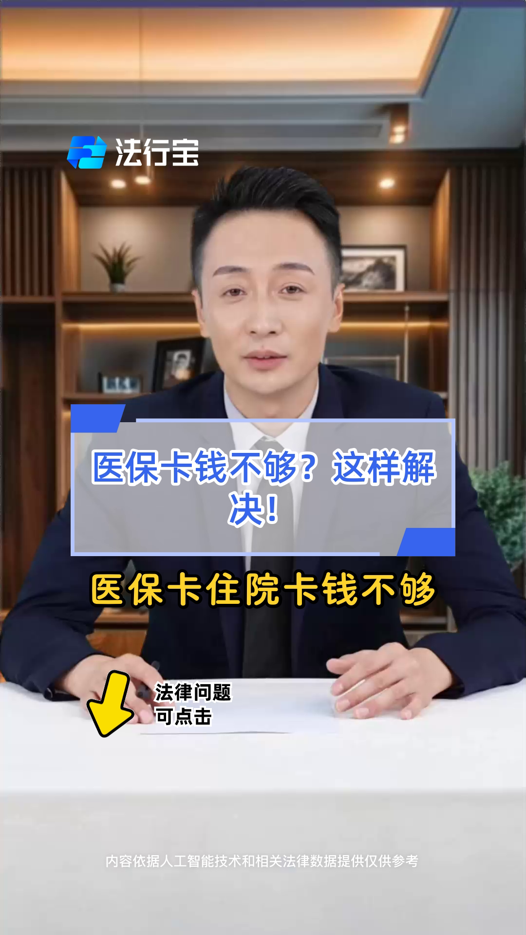 那曲最新医保卡换现金怎么换法方法分析(最方便真实的那曲刷医保卡换现金是什么罪方法)