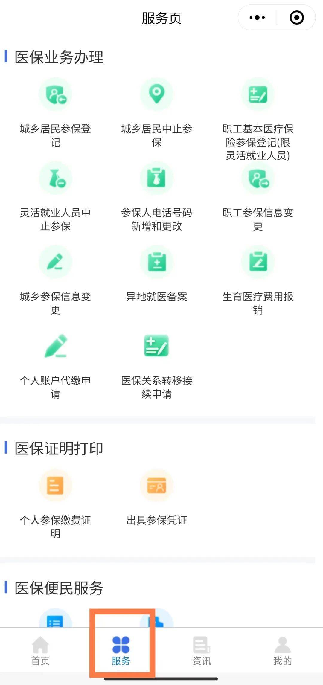 那曲最新医保卡绑定微信提现方法分析(最方便真实的那曲医保卡绑定微信提现怎么操作方法)