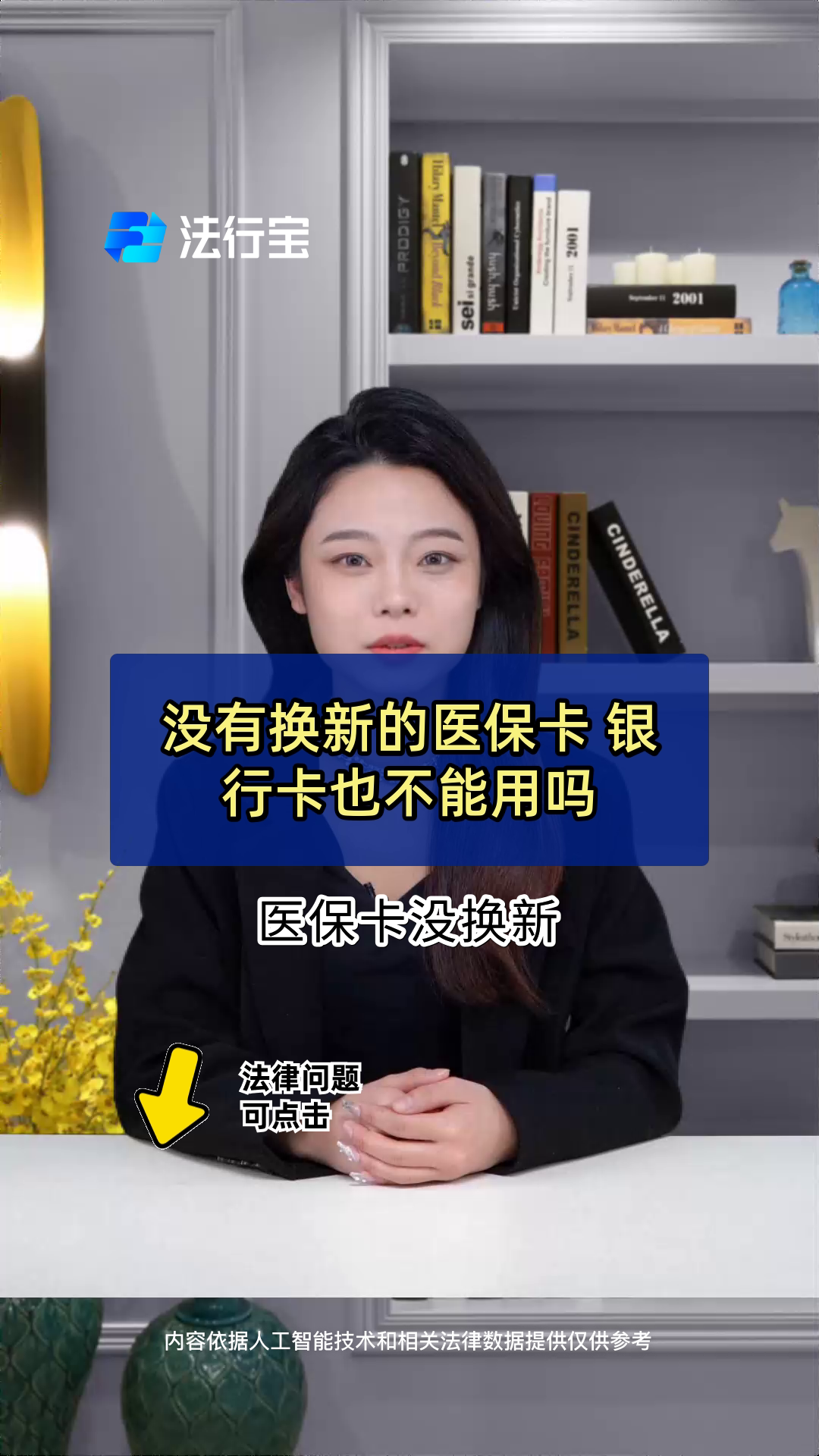 那曲最新医保卡换现金违法吗方法分析(最方便真实的那曲刷医保卡换现金是什么罪方法)