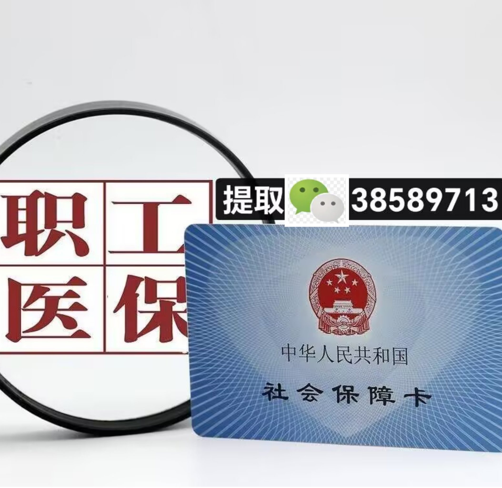 那曲最新广州医保卡套取现金操作方法分析(最方便真实的那曲广州医保卡套取现金操作嶶新qw413612助君取出方法)