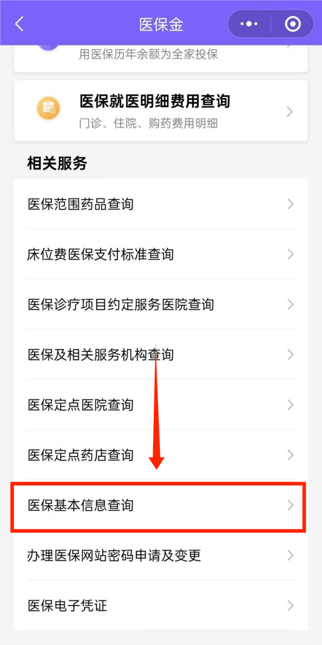 那曲最新医保余额网上提取手机上怎么提取方法分析(最方便真实的那曲医保余额网上提取手机上怎么提取不了方法)