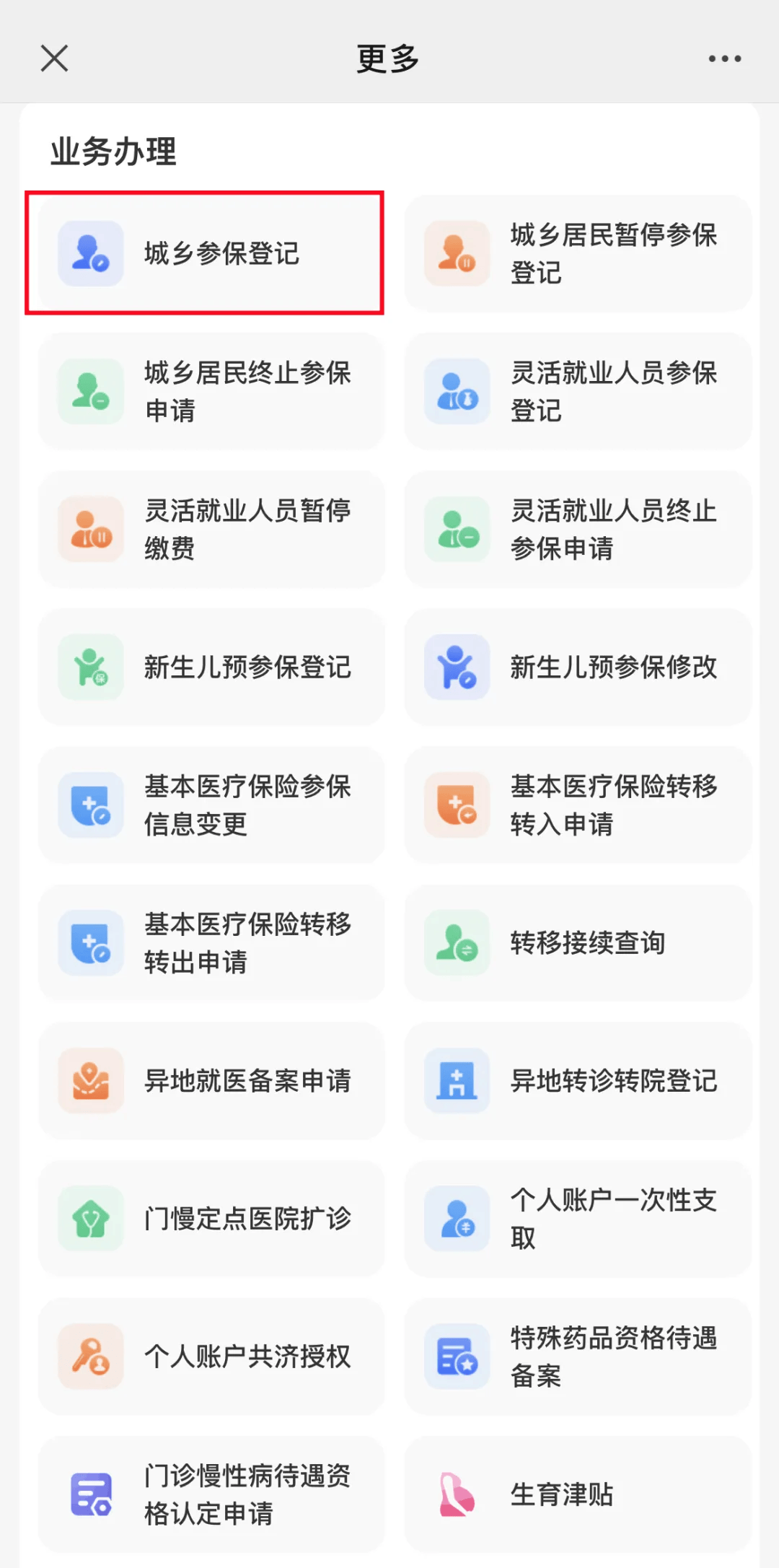 那曲最新小额医保套现24小时微信方法分析(最方便真实的那曲小额医保套现24小时微信可以吗方法)