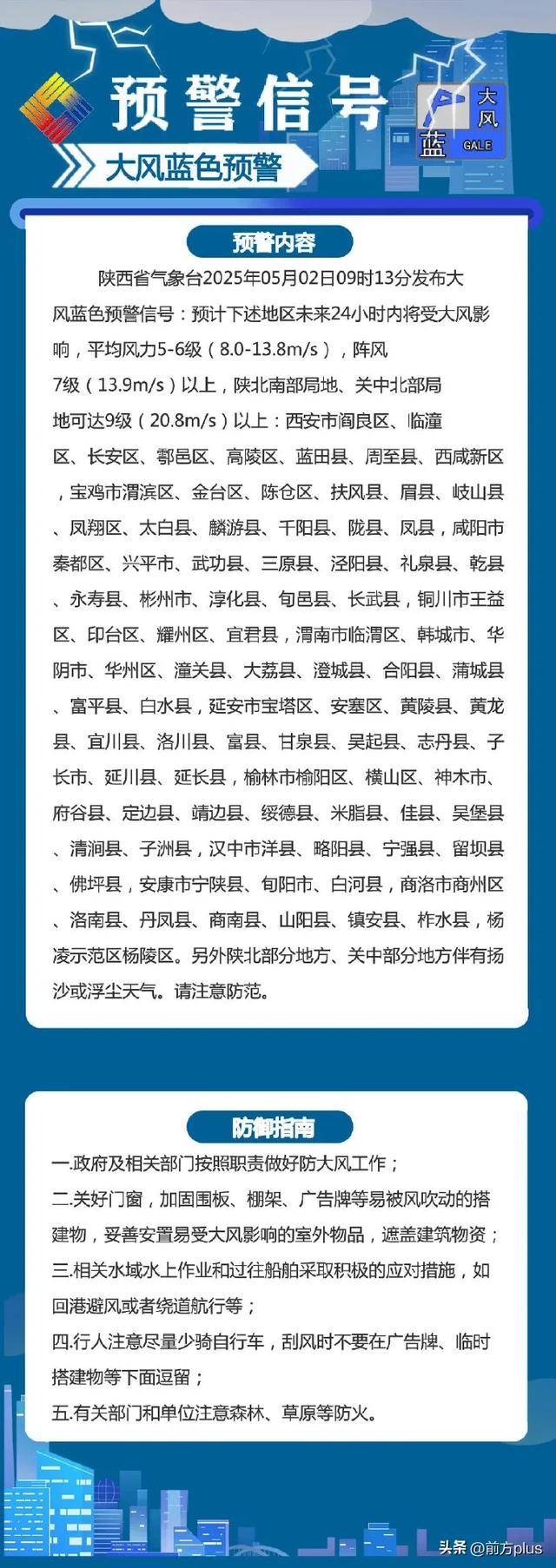 那曲最新西安24小时天气预报方法分析(最方便真实的那曲西安24小时天气预报分时段方法)