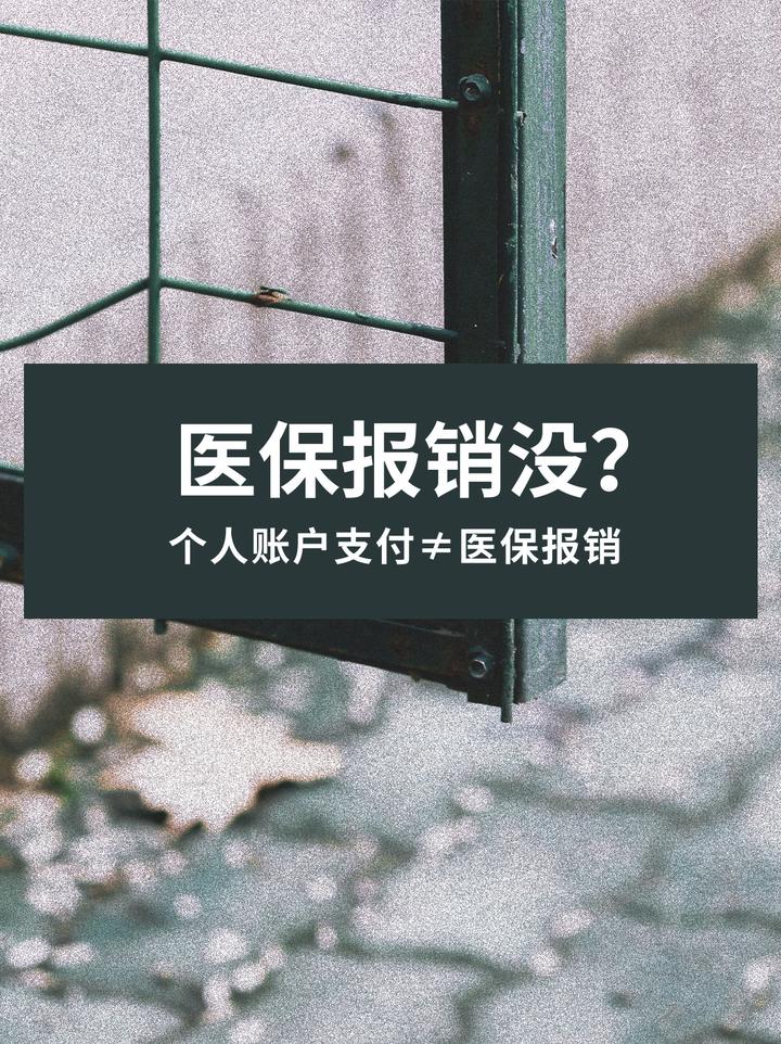那曲最新医保报销代办中介方法分析(最方便真实的那曲医保报销代办中介抽成多少钱方法)