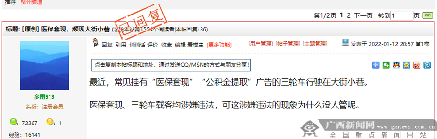 那曲最新小额医保套现微信方法分析(最方便真实的那曲医保套现会受到什么处罚方法)