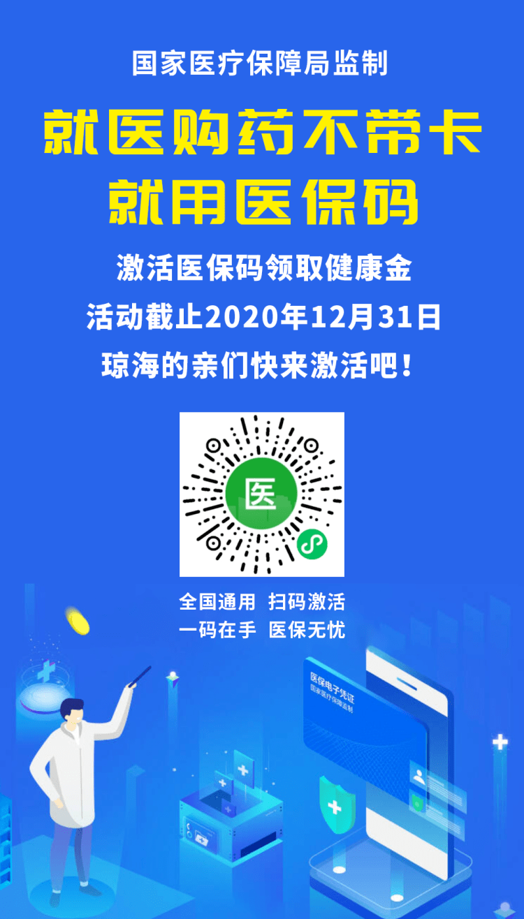 那曲24小时套医保余额提取现金的简单介绍