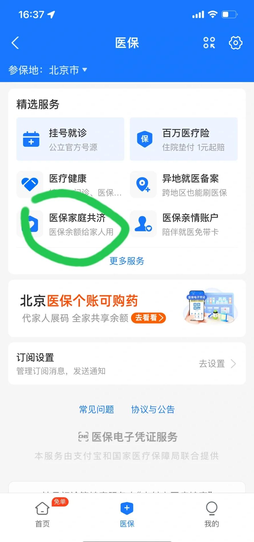 那曲最新医保卡余额回收平台方法分析(最方便真实的那曲找中介10分钟提取医保方法)