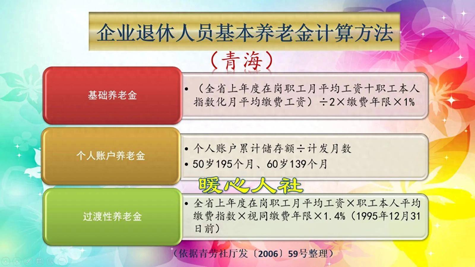 那曲最新套取养老金最厉害三个方法方法分析(最方便真实的那曲套取养老保险金追究刑事责任吗方法)