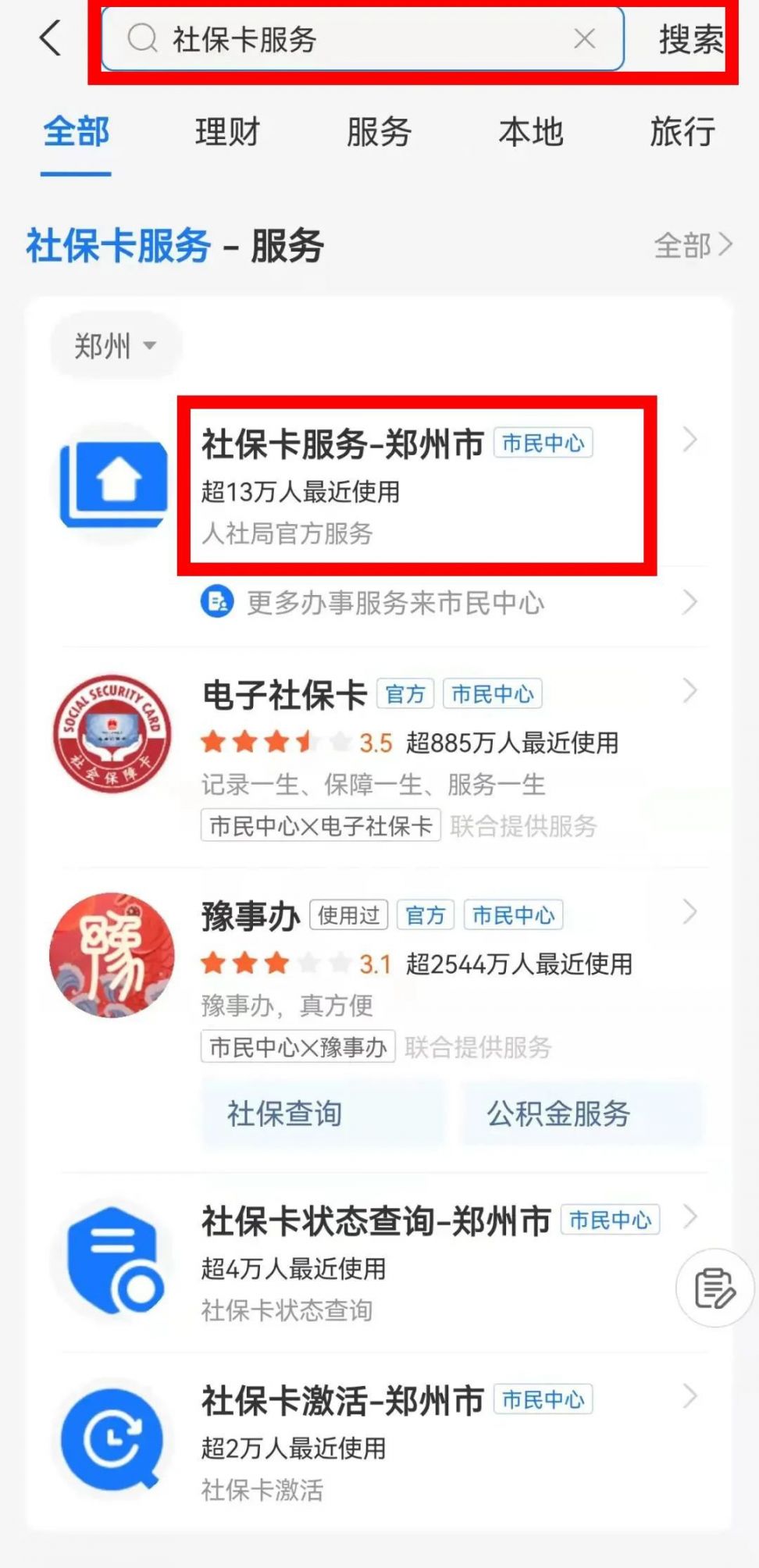 那曲最新微信社保卡激活流程方法分析(最方便真实的那曲微信社保卡激活流程图方法)