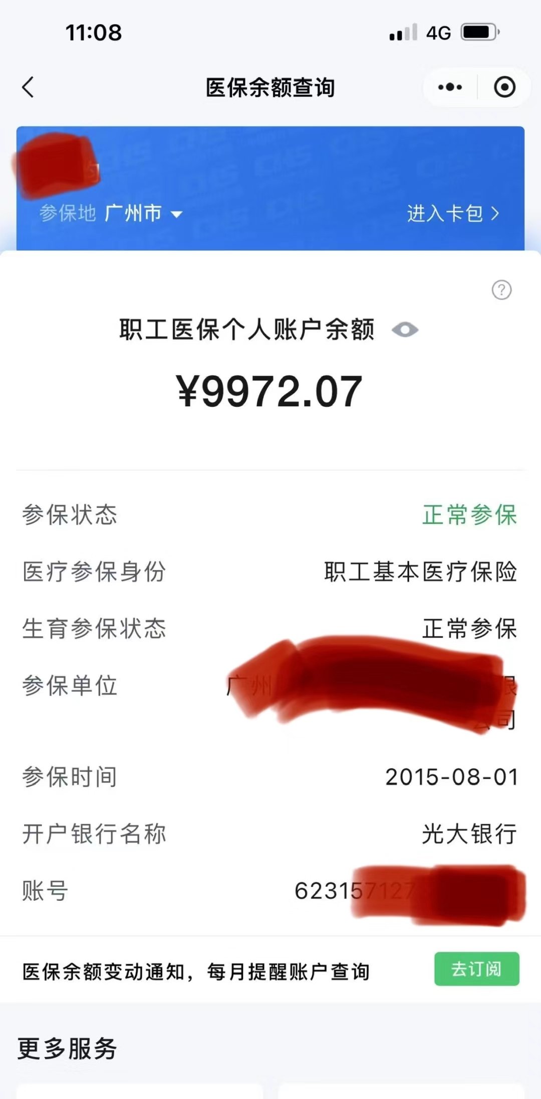 那曲最新电子医保卡提取现金方法方法分析(最方便真实的那曲电子医保卡提取现金方法怎么操作方法)