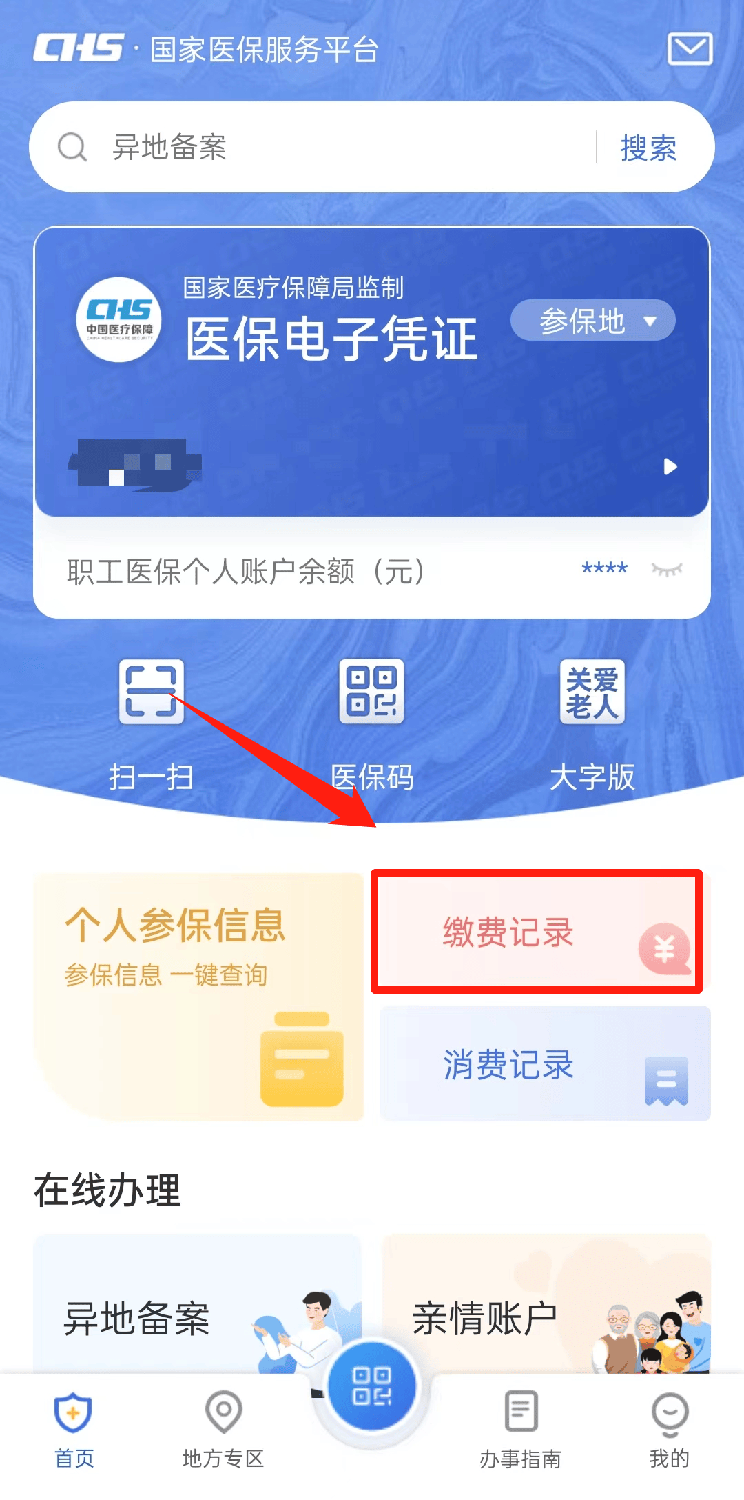 那曲最新医保取现合法吗方法分析(最方便真实的那曲医保取钱有什么影响方法)