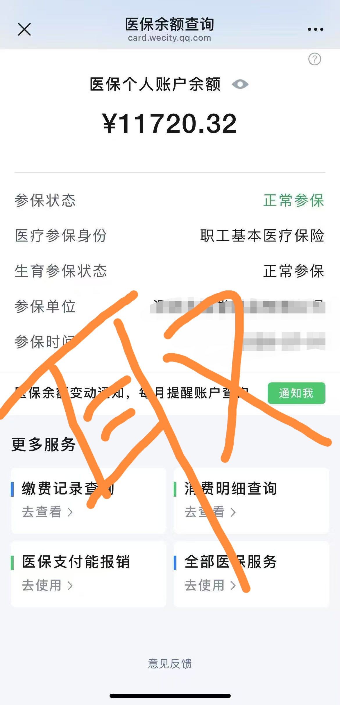 那曲最新医保卡提现方法有几种方法分析(最方便真实的那曲医保卡提现方法有几种图片方法)