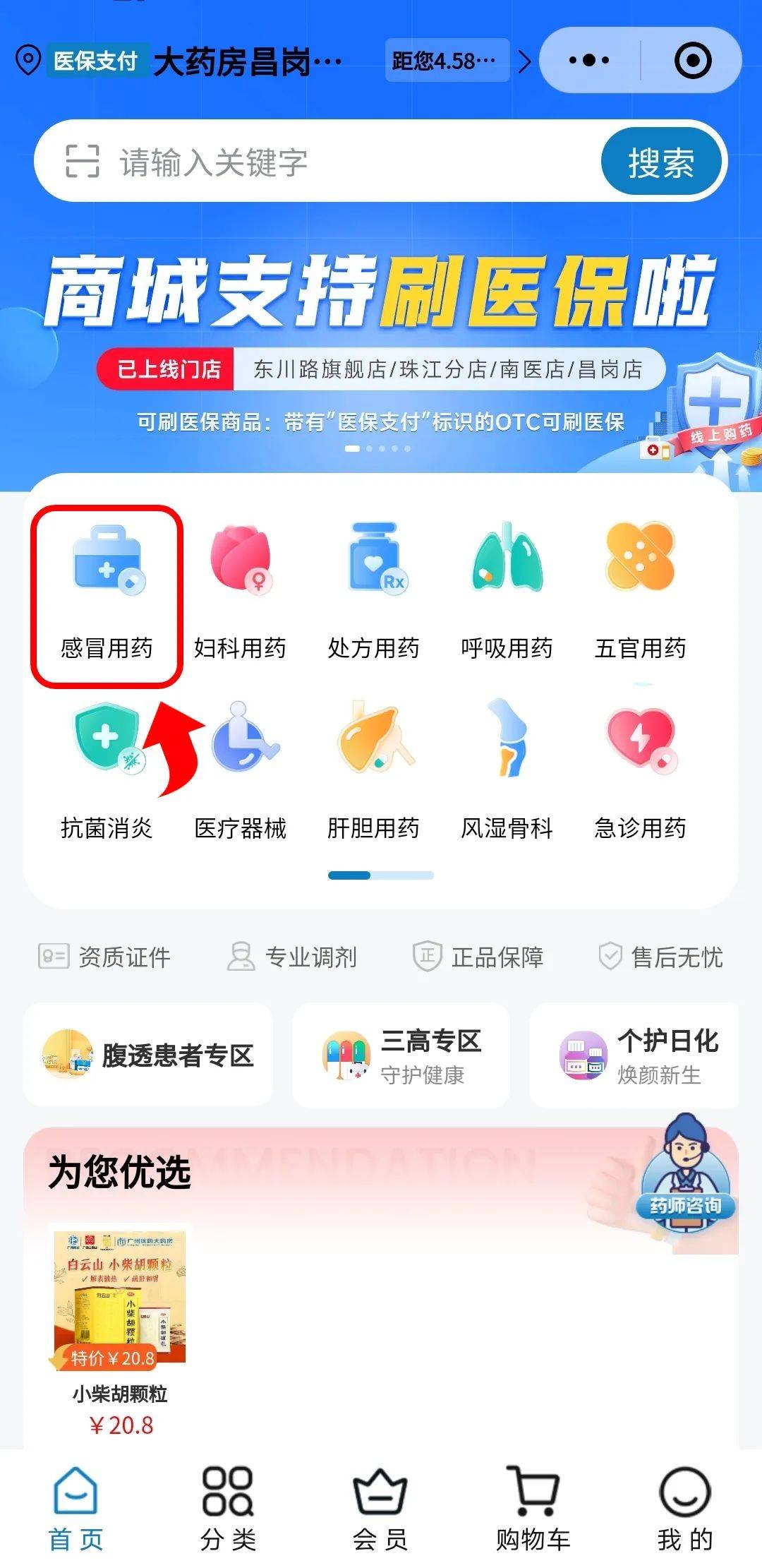 那曲最新药房愿意让你套医保卡吗方法分析(最方便真实的那曲药店给套医保卡吗方法)