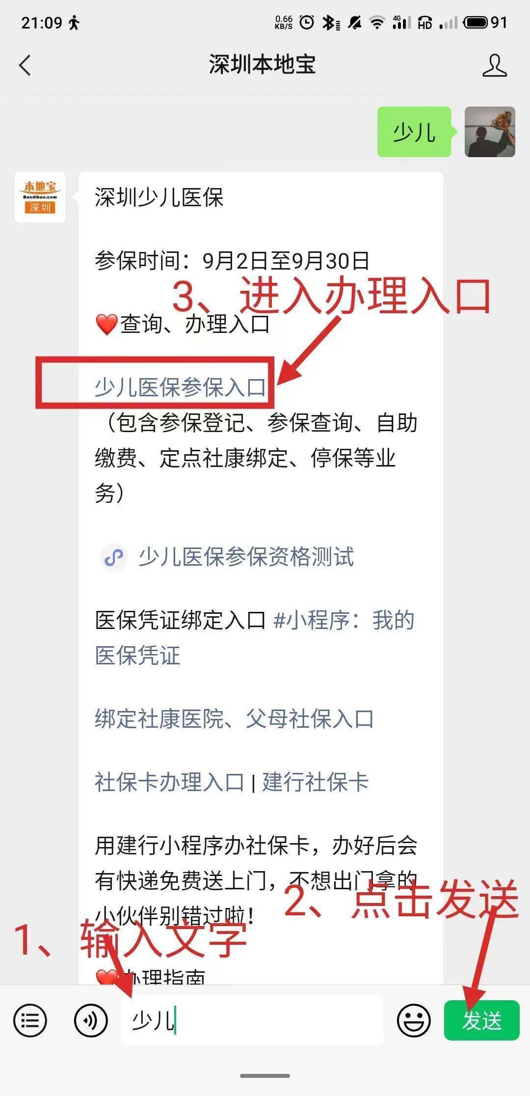 那曲最新深圳医保套现24小时微信方法分析(最方便真实的那曲深圳医保套现24小时微信怎么操作方法)