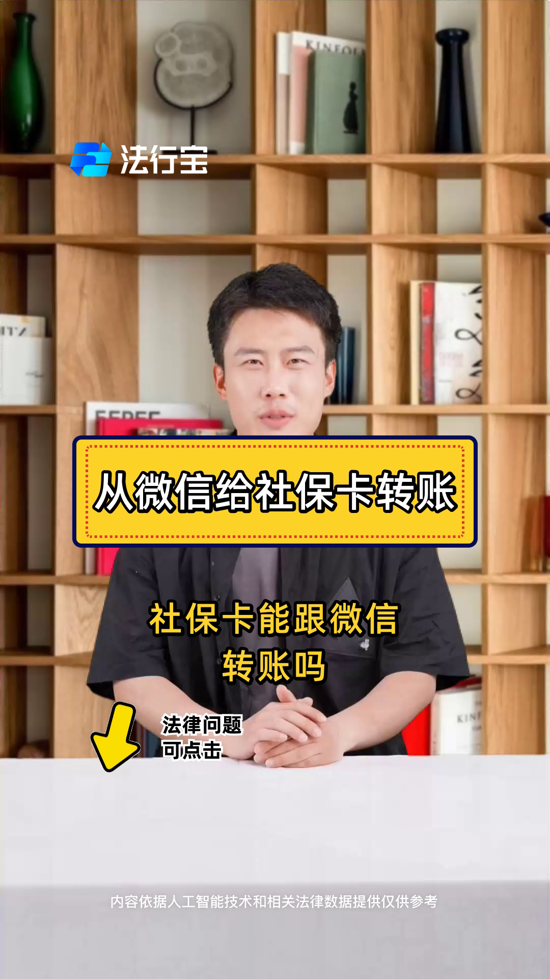 那曲最新微信刷社保卡方法分析(最方便真实的那曲微信上个社保卡如何用来支付方法)