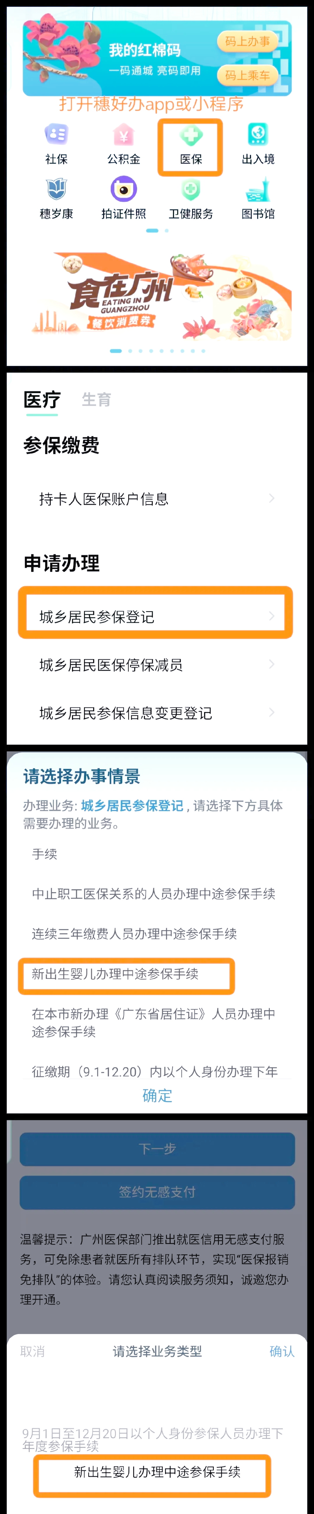 那曲最新广州医保卡怎么套出来方法分析(最方便真实的那曲广州医保卡里的钱能取出来吗?怎么取?能取多少?方法)