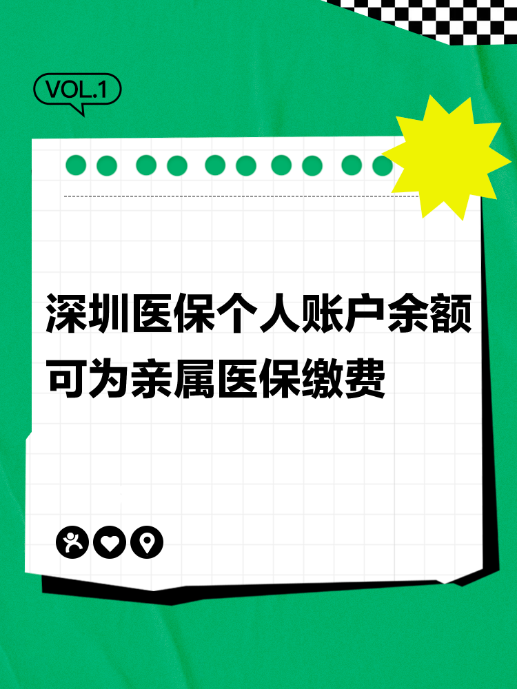 那曲最新深圳医保个人帐户提取方法分析(最方便真实的那曲深圳医保个人帐户提取流程方法)