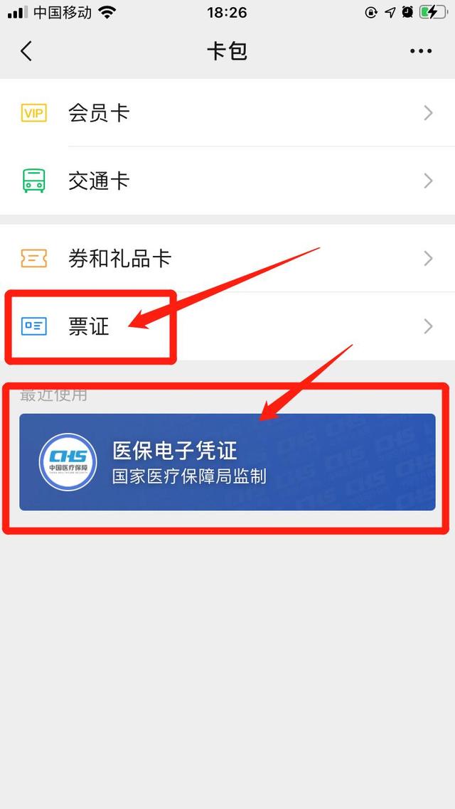 那曲最新医保提取中介联系微信方法分析(最方便真实的那曲微信医保提现是真的吗方法)