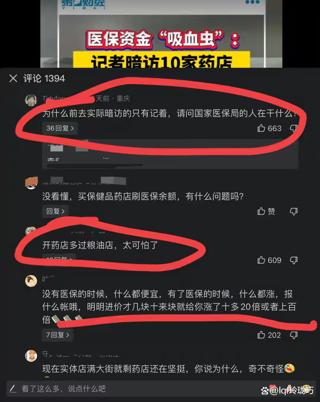 那曲最新怎么跟药店老板说套医保方法分析(最方便真实的那曲怎么让药店给我套医保钱方法)