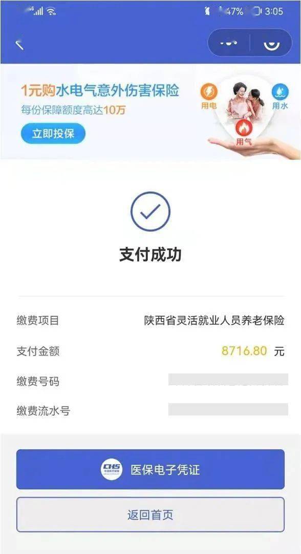 那曲最新社保套现24小时微信方法分析(最方便真实的那曲社保套现24小时微信能用吗方法)