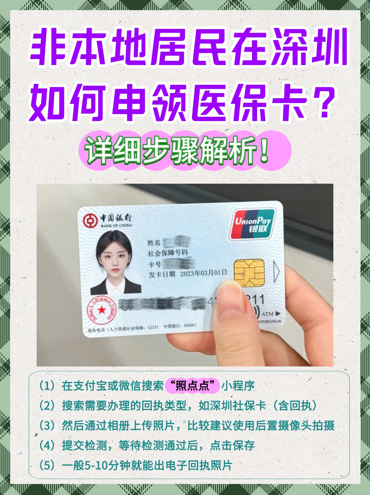 那曲最新医保卡提取现金方法2023方法分析(最方便真实的那曲医保卡提取现金方法2023最新方法)