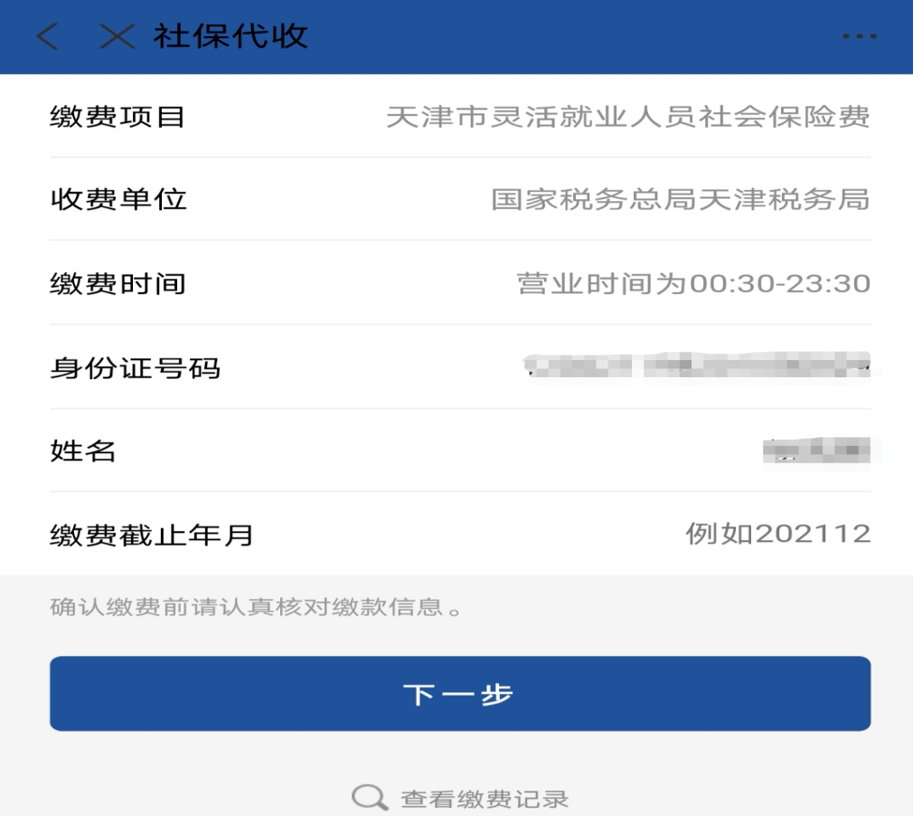那曲最新北京社保套现24小时微信方法分析(最方便真实的那曲北京社保账户余额怎么提现方法)
