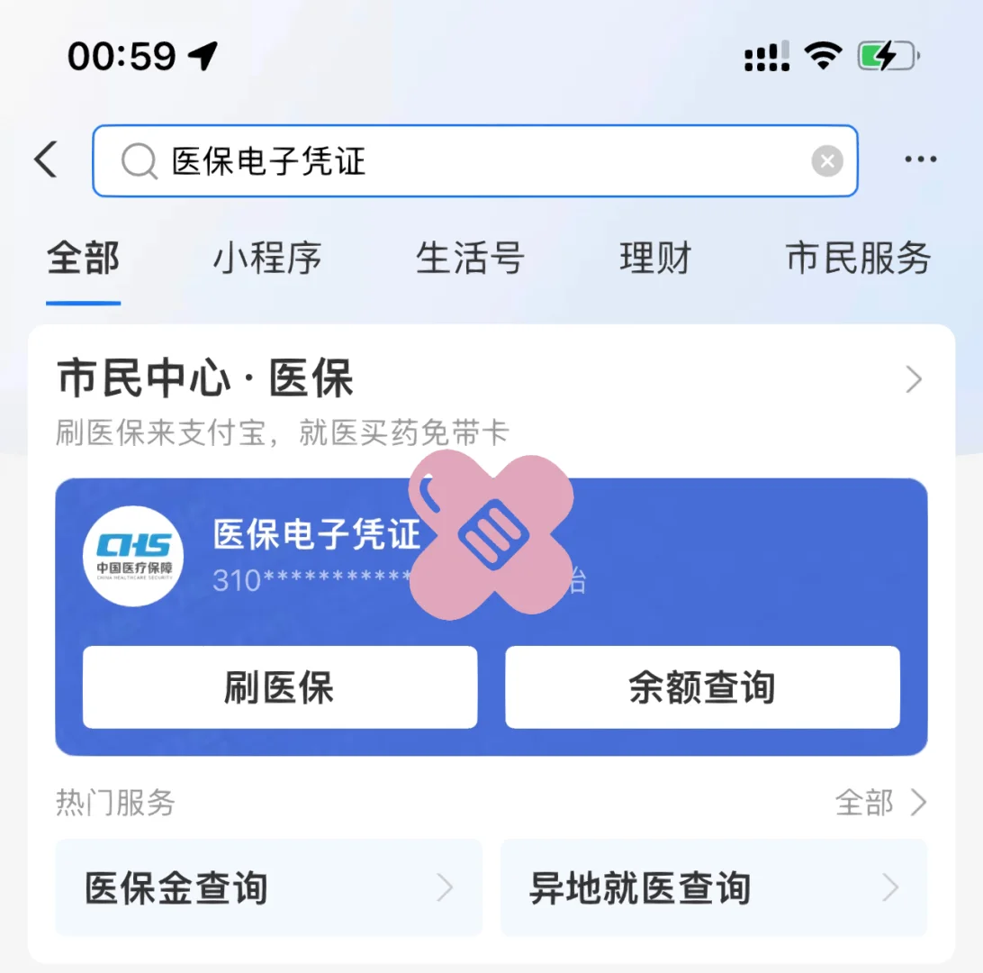 那曲最新上海医保卡取现5000方法分析(最方便真实的那曲上海医保卡取现中介方法)