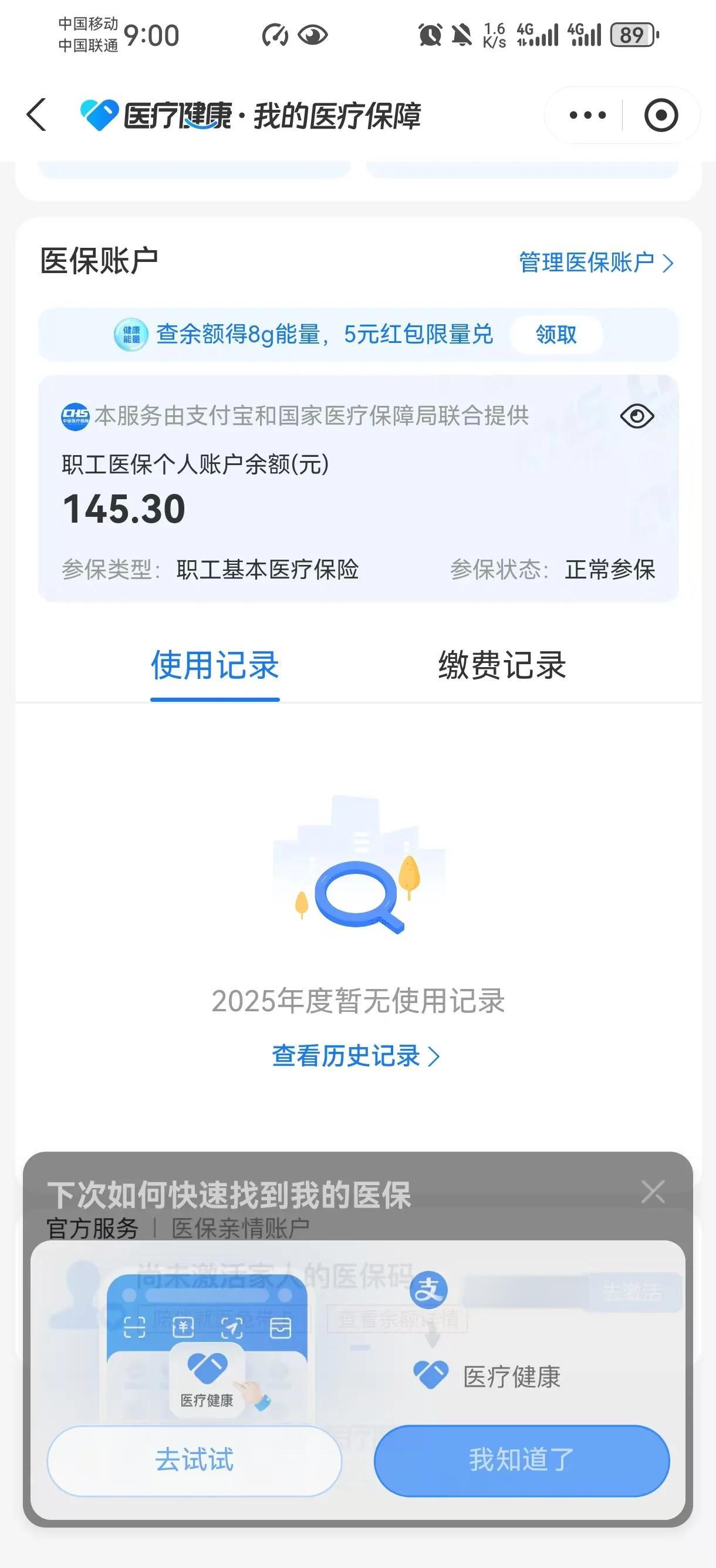 那曲最新深圳医保卡余额提取方法分析(最方便真实的那曲深圳医保卡余额提取流程方法)