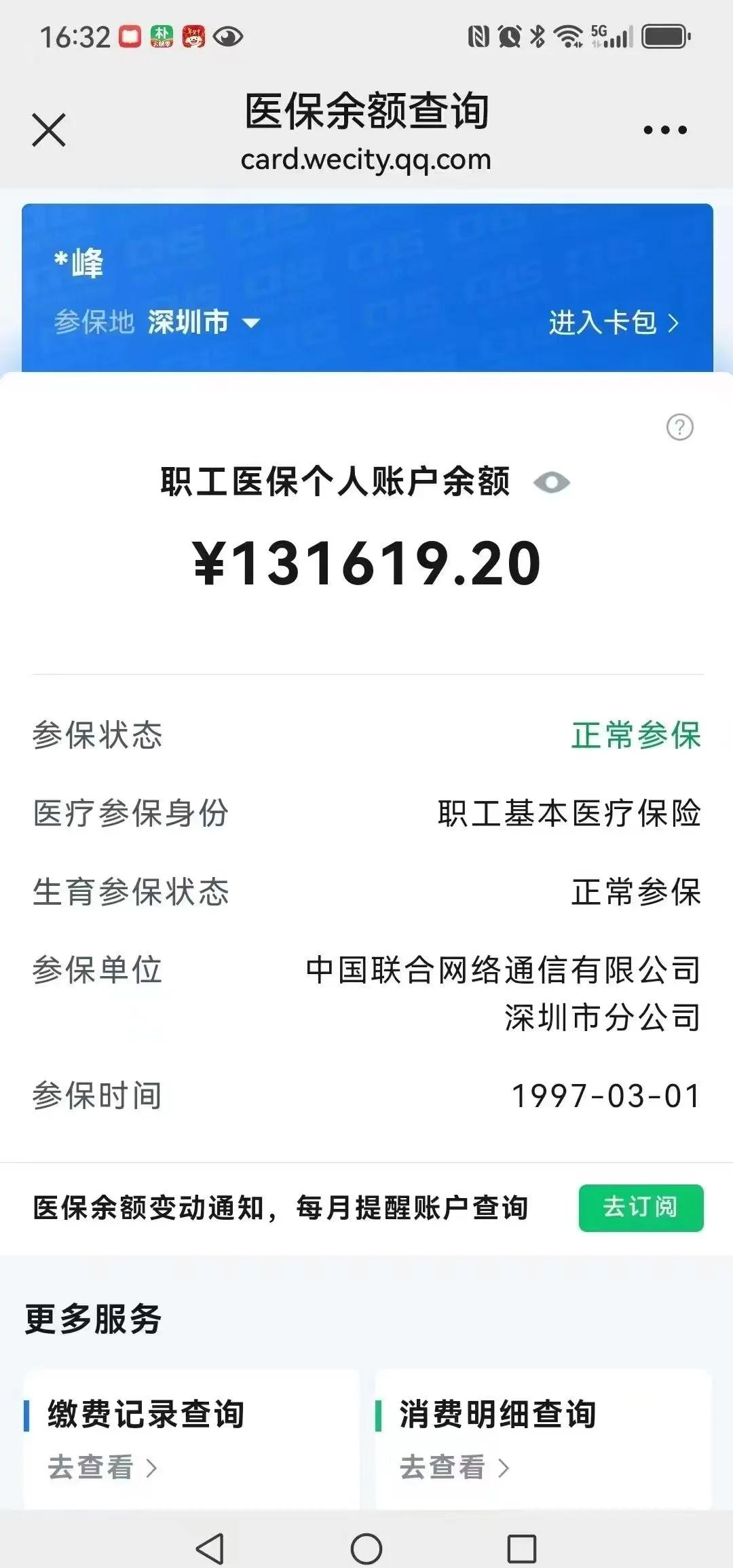 那曲最新医保卡余额提取方式方法分析(最方便真实的那曲医保卡余额提取方式怎么选方法)