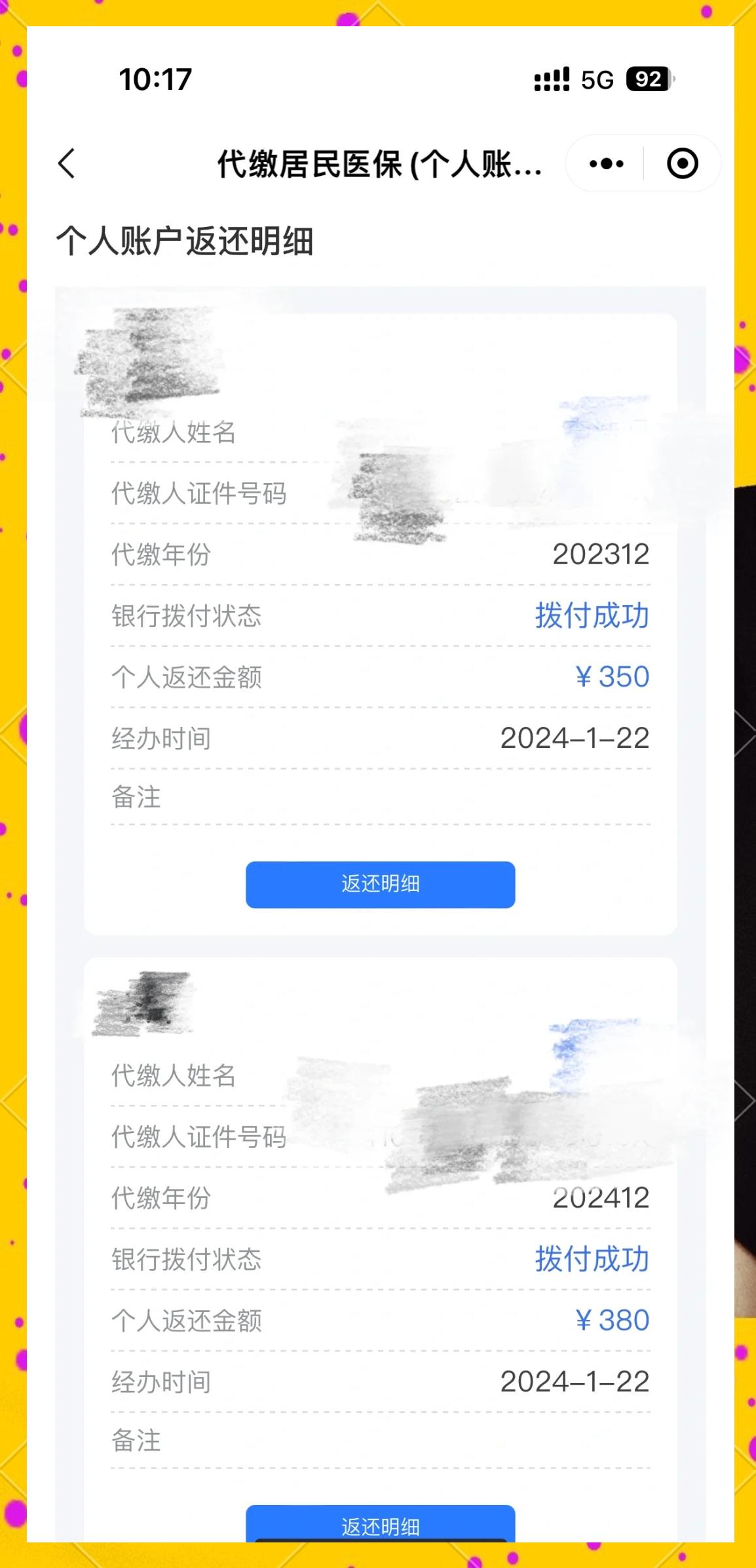 那曲最新医保卡的钱转到微信方法分析(最方便真实的那曲医保卡转入钱方法)
