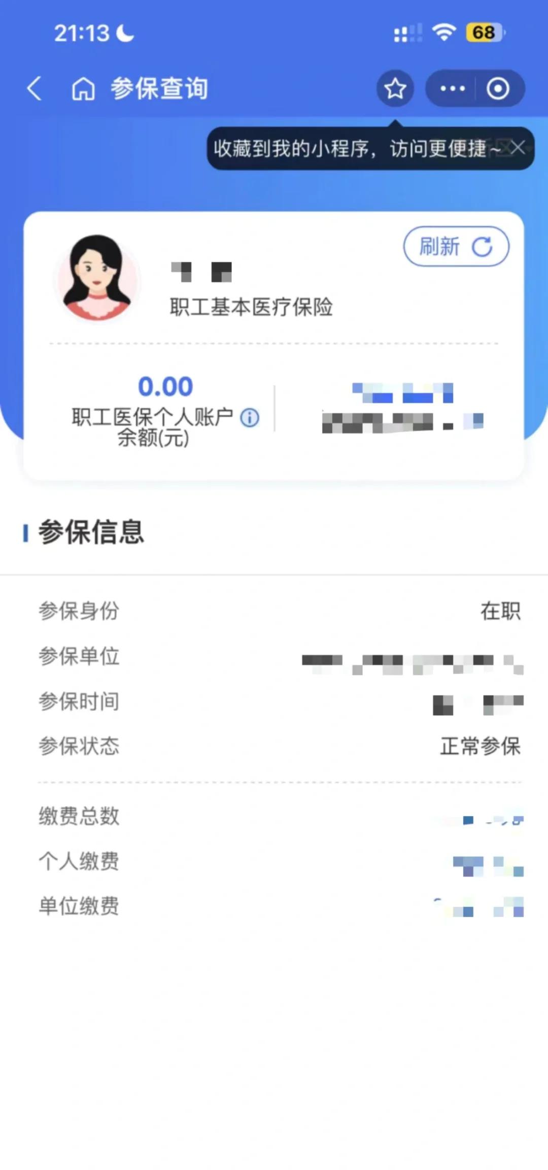 那曲最新医保卡余额转移要多久方法分析(最方便真实的那曲医保卡余额转移要多久到账方法)