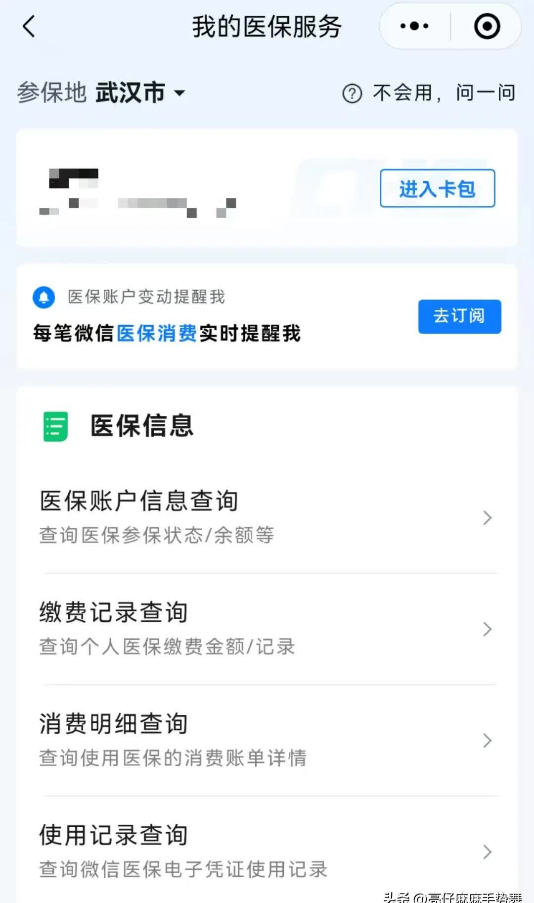 那曲最新医保换现金秒到账微信是真的吗方法分析(最方便真实的那曲医保换钱用方法)