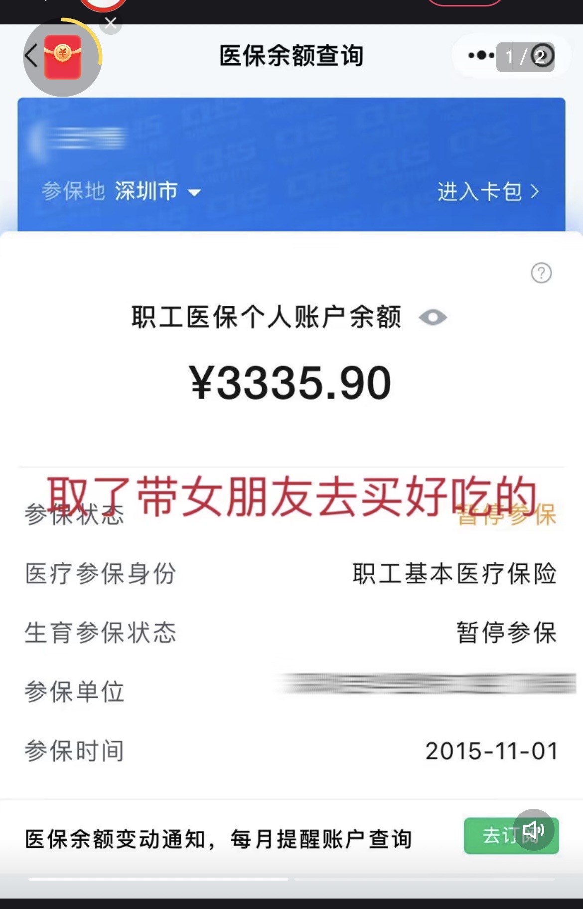 那曲最新医保卡余额能取出来吗方法分析(最方便真实的那曲父亲死亡医保卡余额能取出来吗方法)