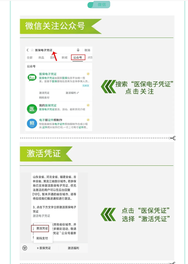 那曲最新医保卡套取现金渠道长沙方法分析(最方便真实的那曲长沙医保卡里的钱能去药店套现吗?方法)
