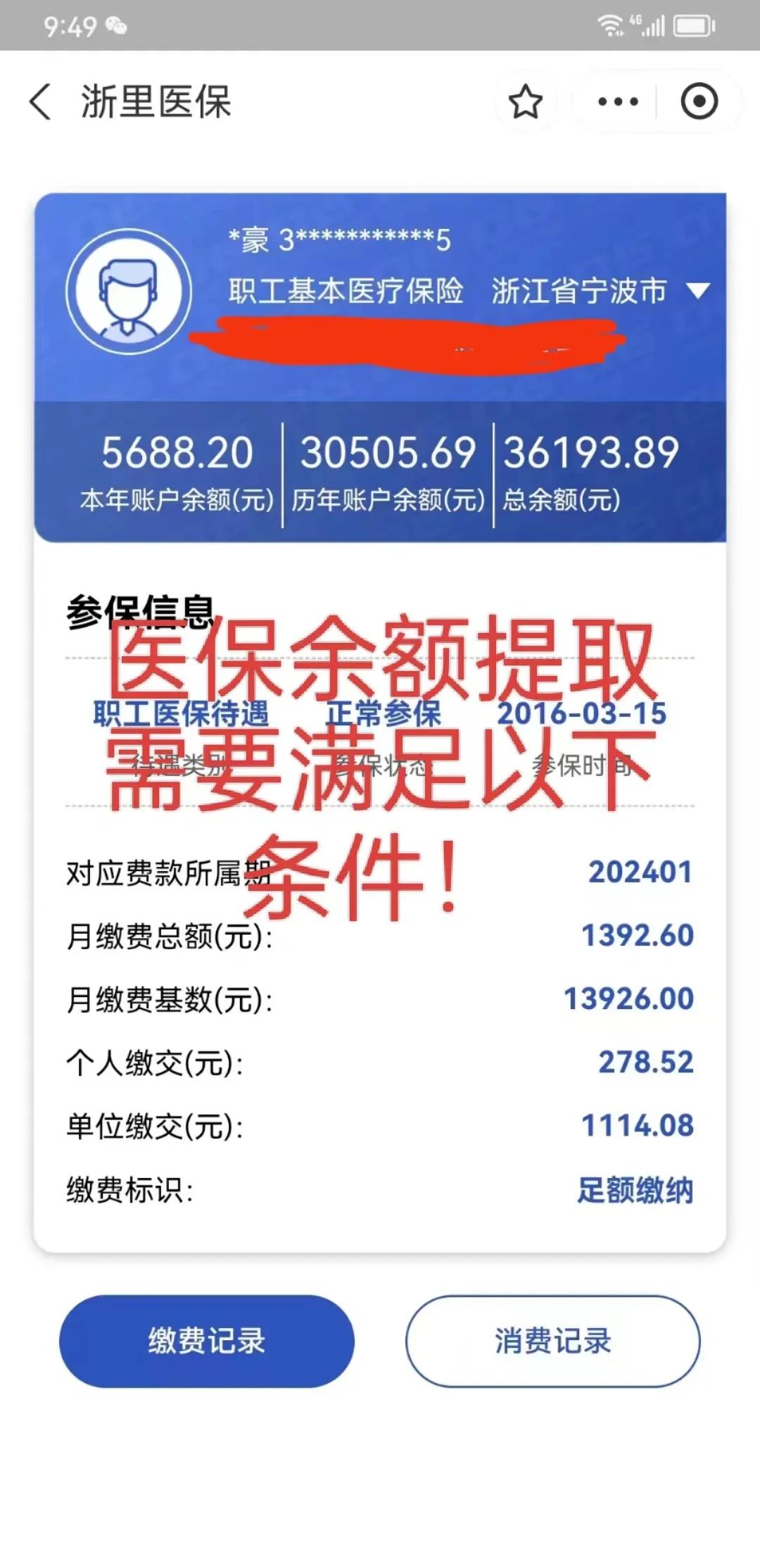 那曲最新医保卡微信提取现金步骤方法分析(最方便真实的那曲医保卡微信提取现金步骤是什么方法)
