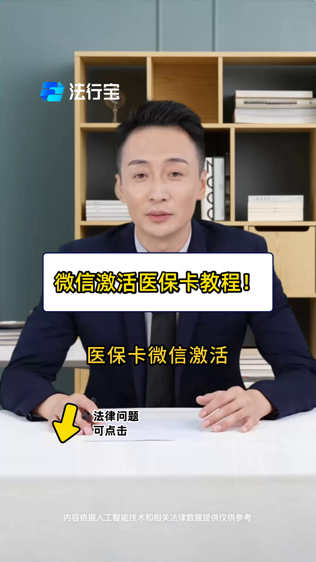 那曲最新医保卡能线上激活吗方法分析(最方便真实的那曲医保卡在网上激活可以吗方法)