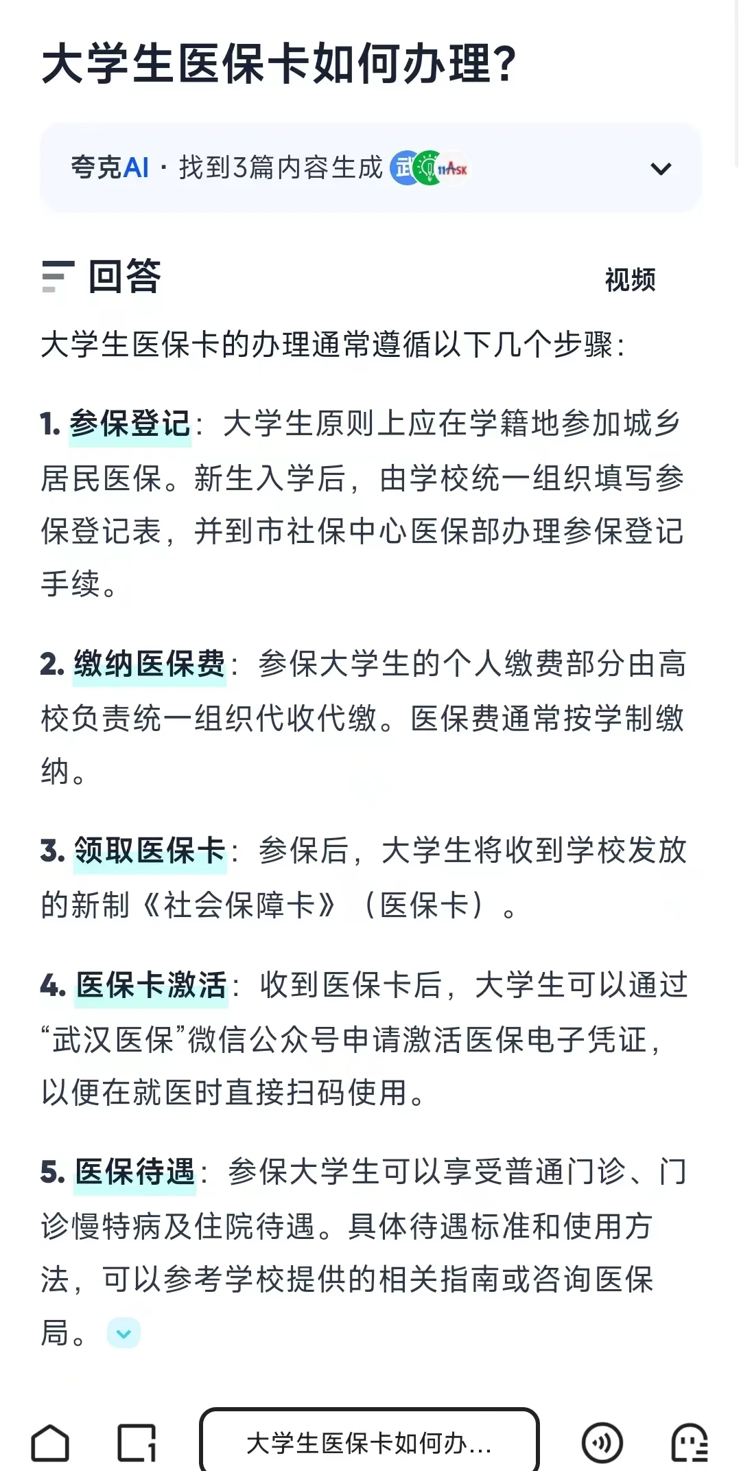 那曲最新医保卡需要去哪里办理方法分析(最方便真实的那曲医保卡去哪里办理流程方法)