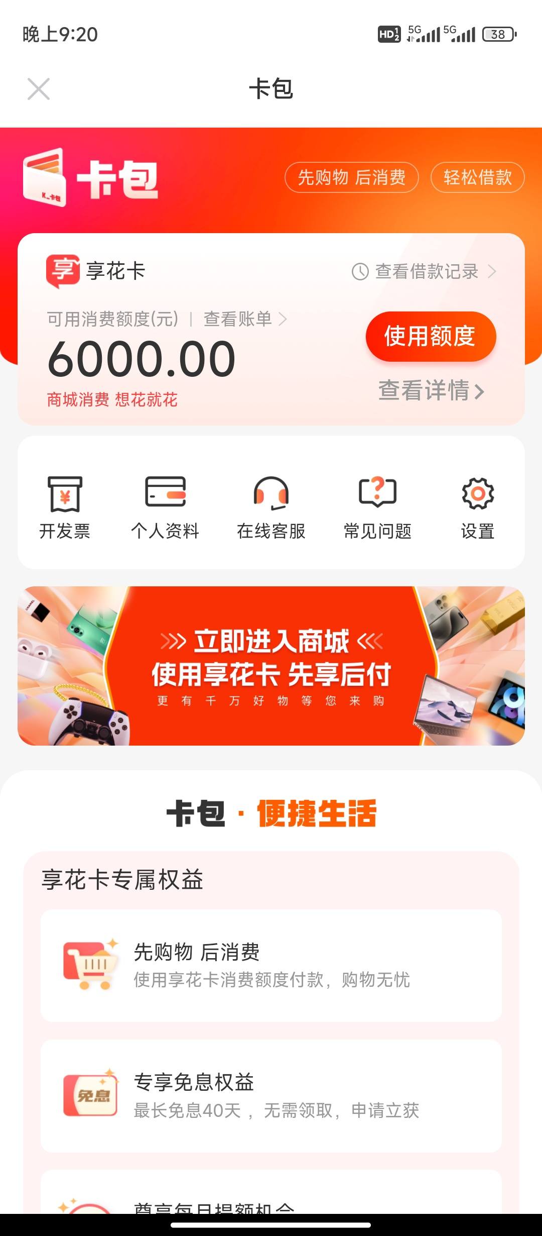 那曲最新羊小咩享花卡回收商家方法分析(最方便真实的那曲羊小咩享花卡买手机能过么?方法)