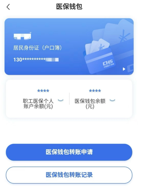 详细阅读:那曲回收医保卡余额联系方式江苏的简单介绍 那曲回收医保卡余额联系方式江苏的简单介绍