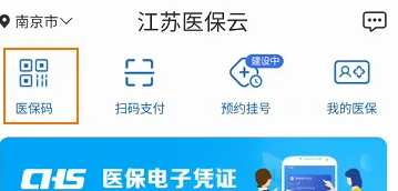 那曲回收医保卡余额联系方式江苏的简单介绍