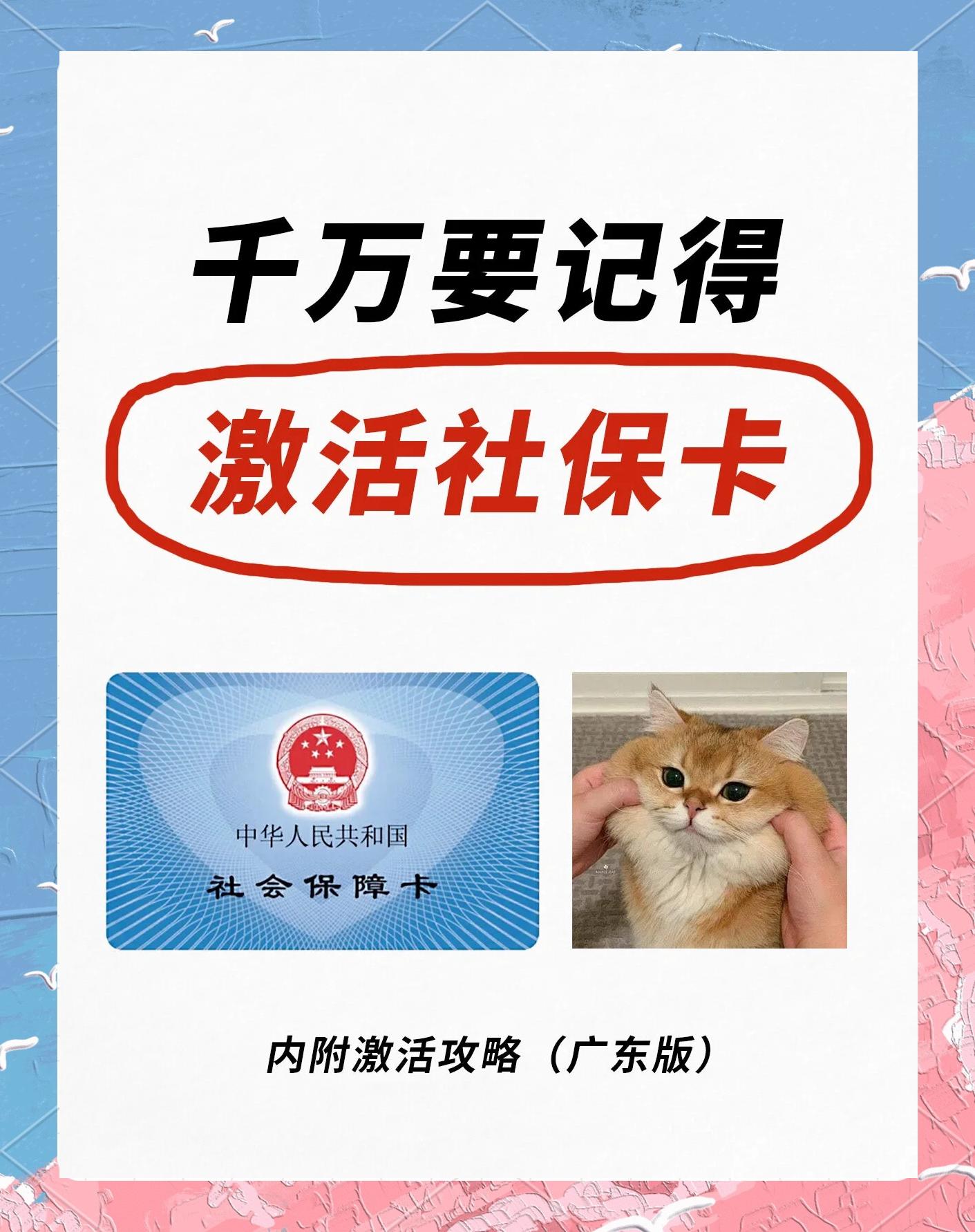 那曲最新社保卡能不能在手机上激活方法分析(最方便真实的那曲社保卡能不能在手机上激活金融功能方法)