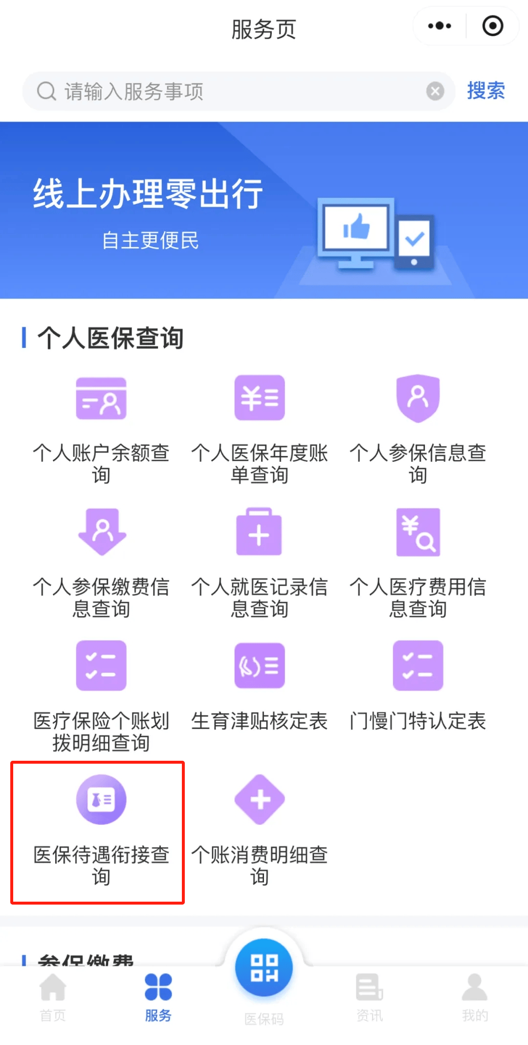 那曲最新医保报销85%怎么算方法分析(最方便真实的那曲医保报销82%方法)
