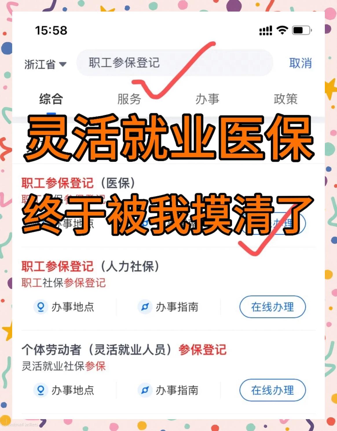 那曲最新急用钱套医保卡几个点方法分析(最方便真实的那曲医保卡怎么套几百方法)