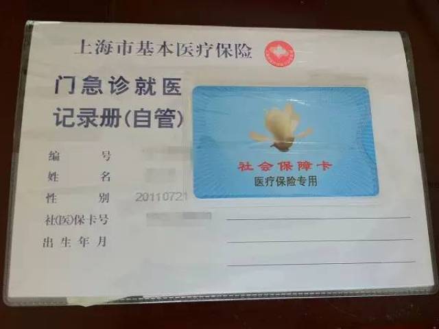 那曲最新上海医保卡取现黄牛方法分析(最方便真实的那曲24小时医保取现回收方法)