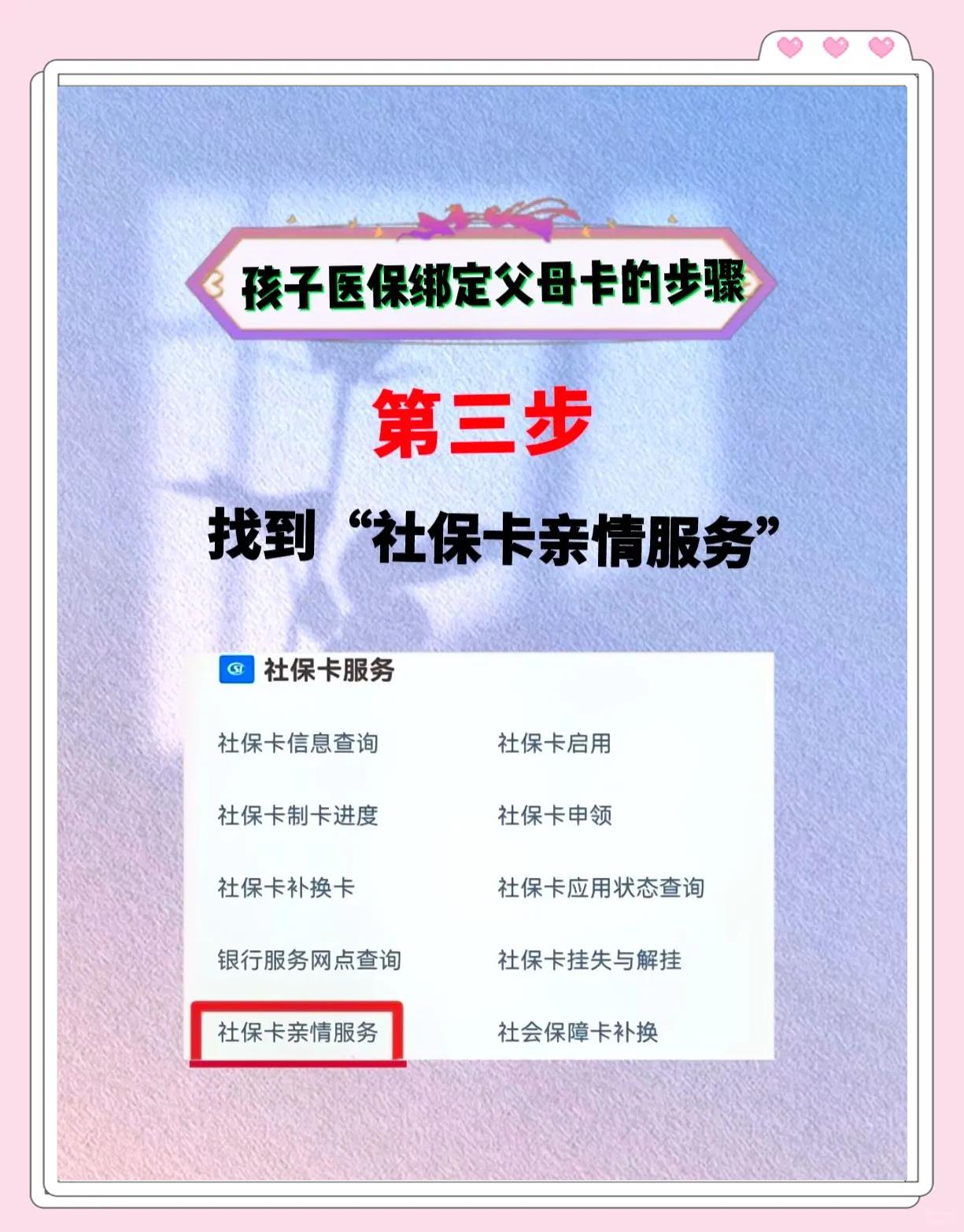 那曲最新套医保卡联系方式2024方法分析(最方便真实的那曲套医保卡联系方式中介方法)