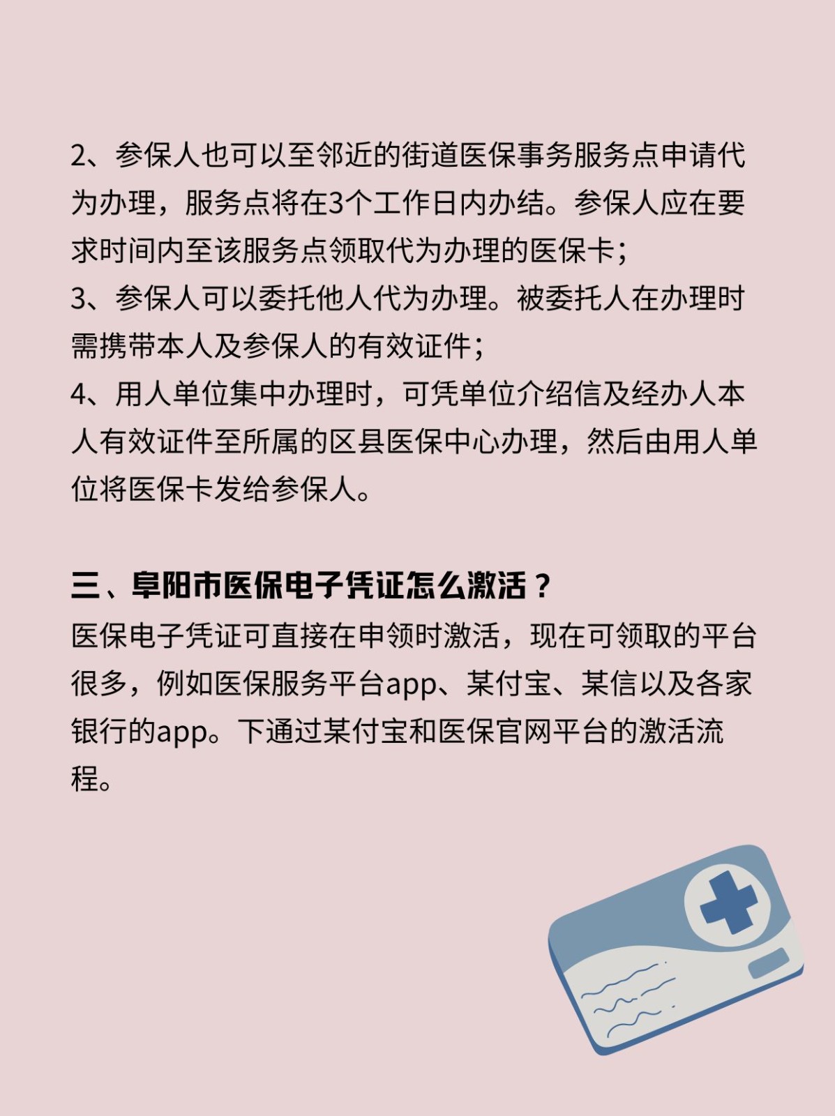 那曲最新医保卡在线激活方法分析(最方便真实的那曲医保卡激活网址方法)