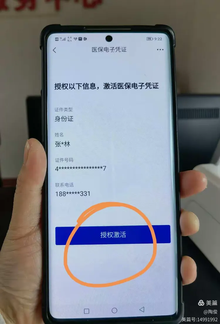 那曲最新医保卡在线激活方法分析(最方便真实的那曲医保卡激活网址方法)