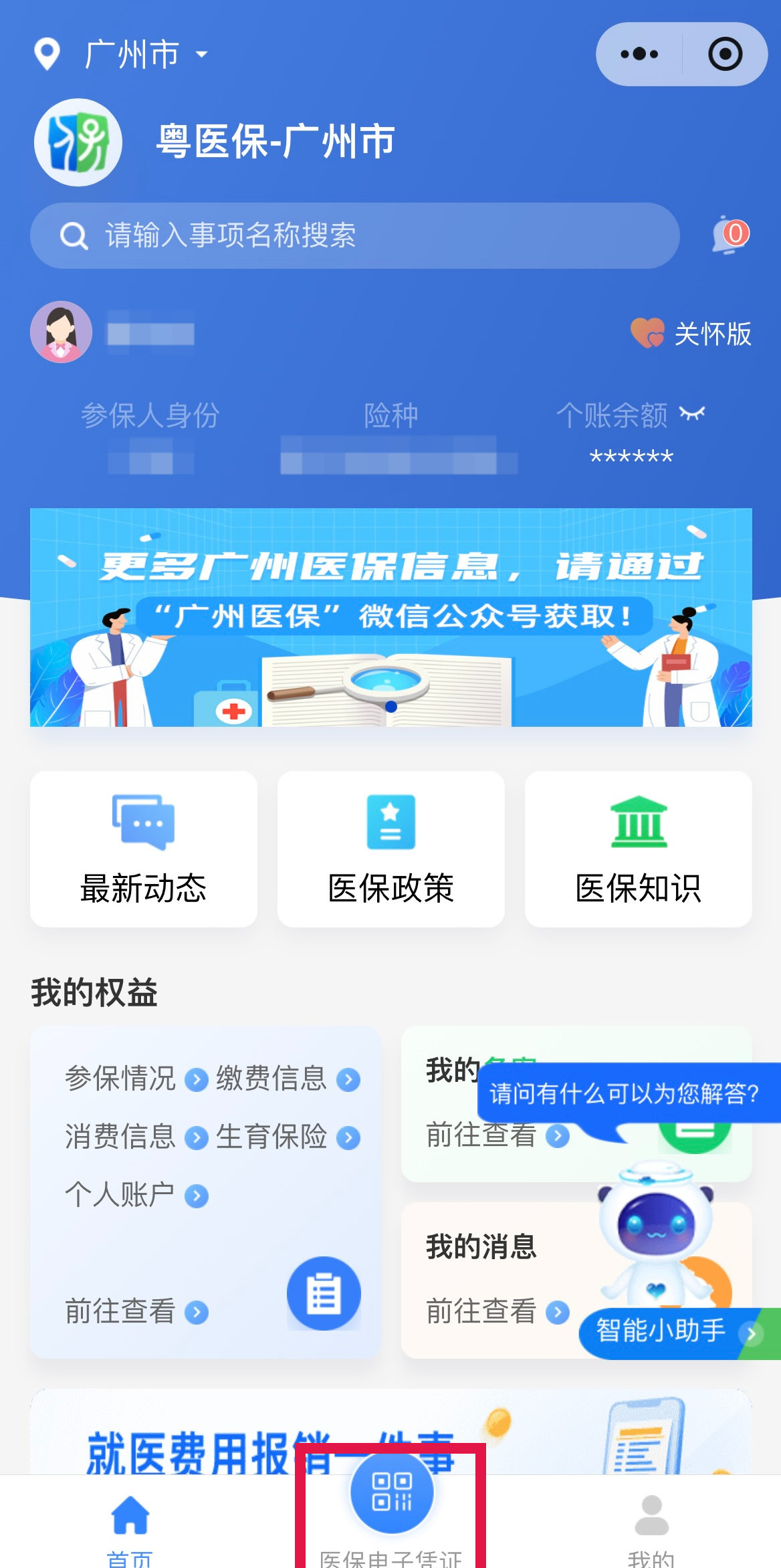 详细阅读:那曲最新网上说医保提取是真的吗方法分析(最方便真实的那曲网上说医保提取是真的吗吗方法) 那曲最新网上说医保提取是真的吗方法分析(最方便真实的那曲网上说医保提取是真的吗吗方法)