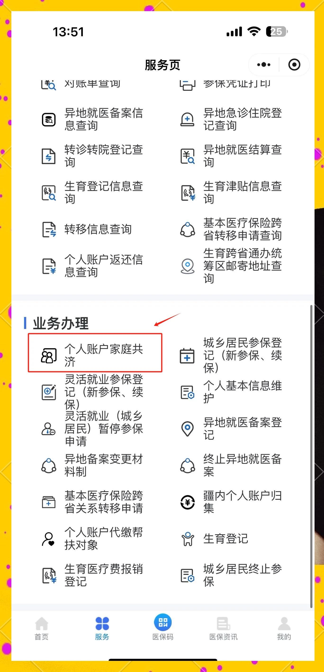 详细阅读:那曲最新医保小额提取代办200以内微信方法分析(最方便真实的那曲微信小程序医保卡领现金方法) 那曲最新医保小额提取代办200以内微信方法分析(最方便真实的那曲微信小程序医保卡领现金方法)
