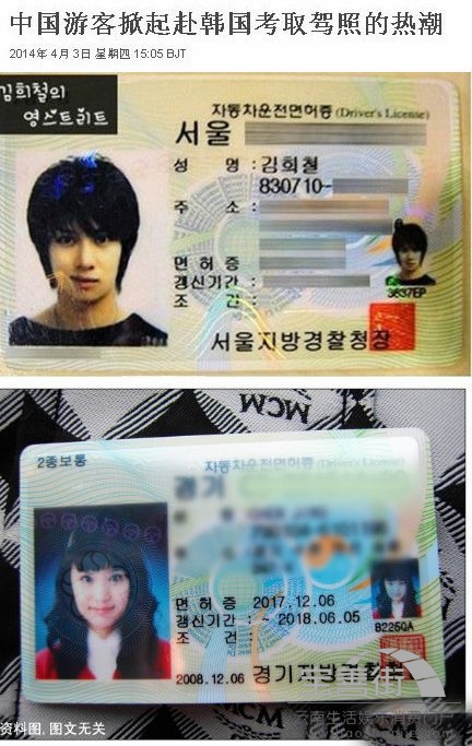 那曲高价回收驾照24小时回收的简单介绍